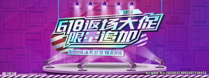 返场最新爆料图片高清大图,返场盛典精彩瞬间